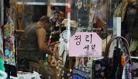 서울 서대문구 인근 상점에 붙은 정리 세일 안내문.<연합뉴스>